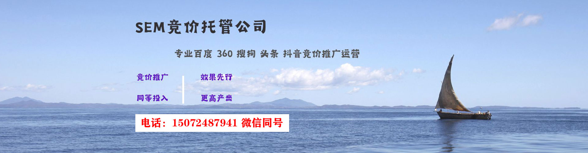 宜城百度推广运营